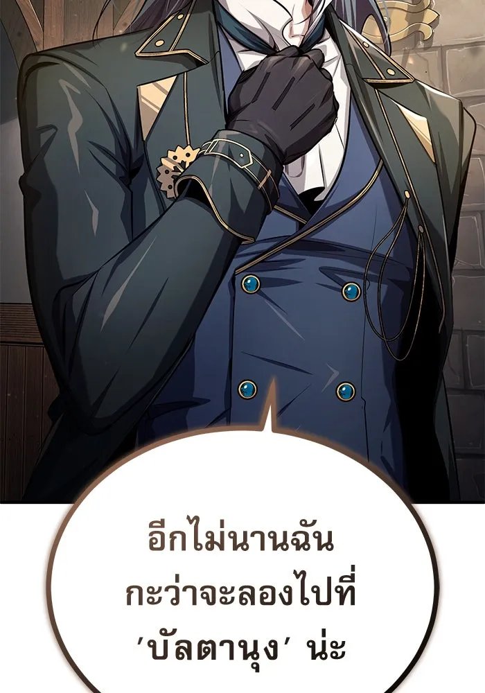 Academy ตอนที่ 80 137