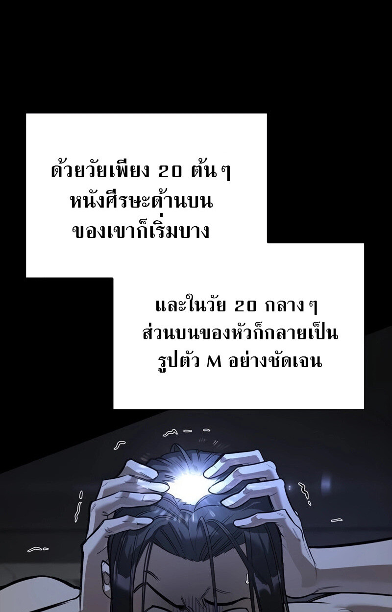 S-Class Hunter Heals with Monsters ตอนที่ 8 17