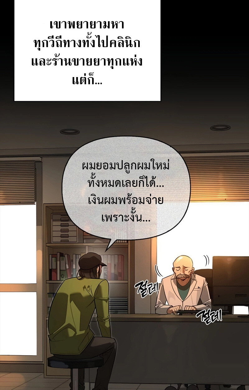 S-Class Hunter Heals with Monsters ตอนที่ 8 19