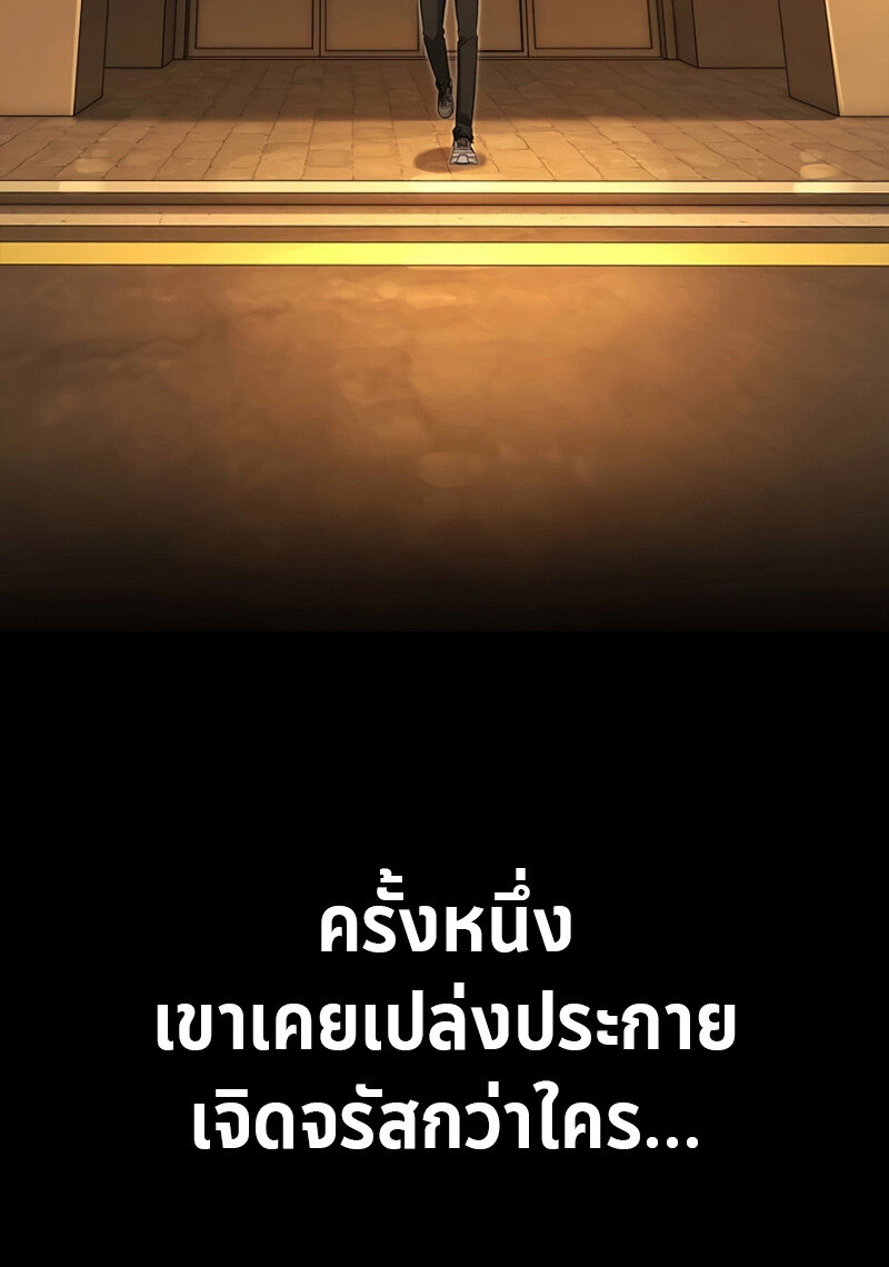S-Class Hunter Heals with Monsters ตอนที่ 8 23