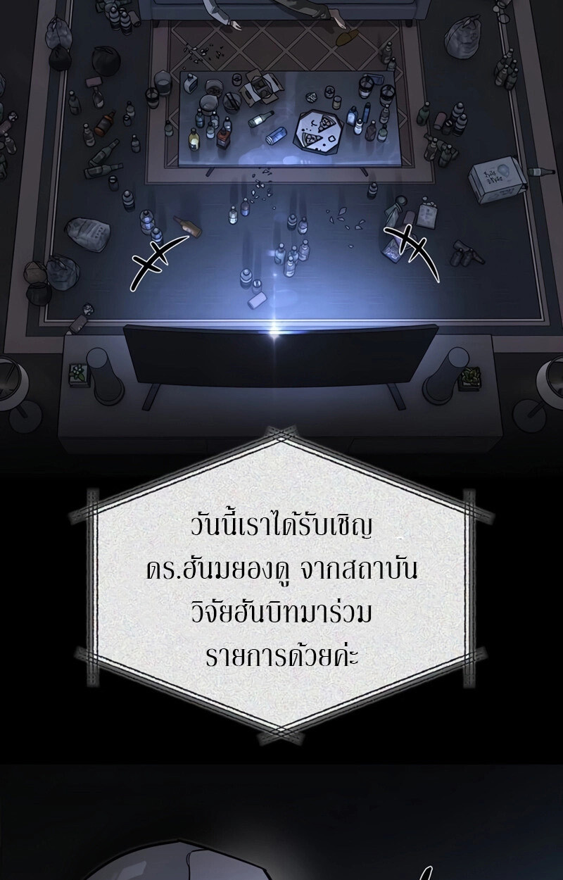 S-Class Hunter Heals with Monsters ตอนที่ 8 28