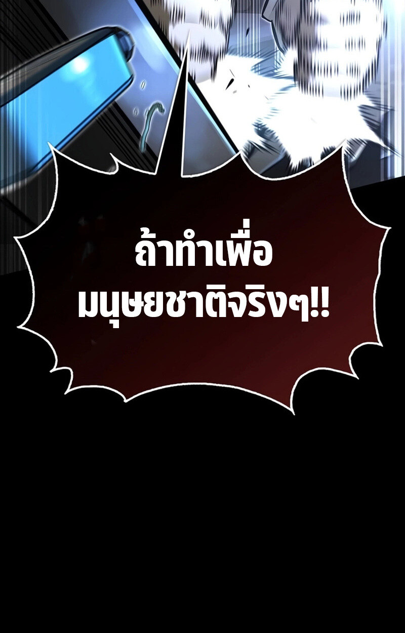 S-Class Hunter Heals with Monsters ตอนที่ 8 40