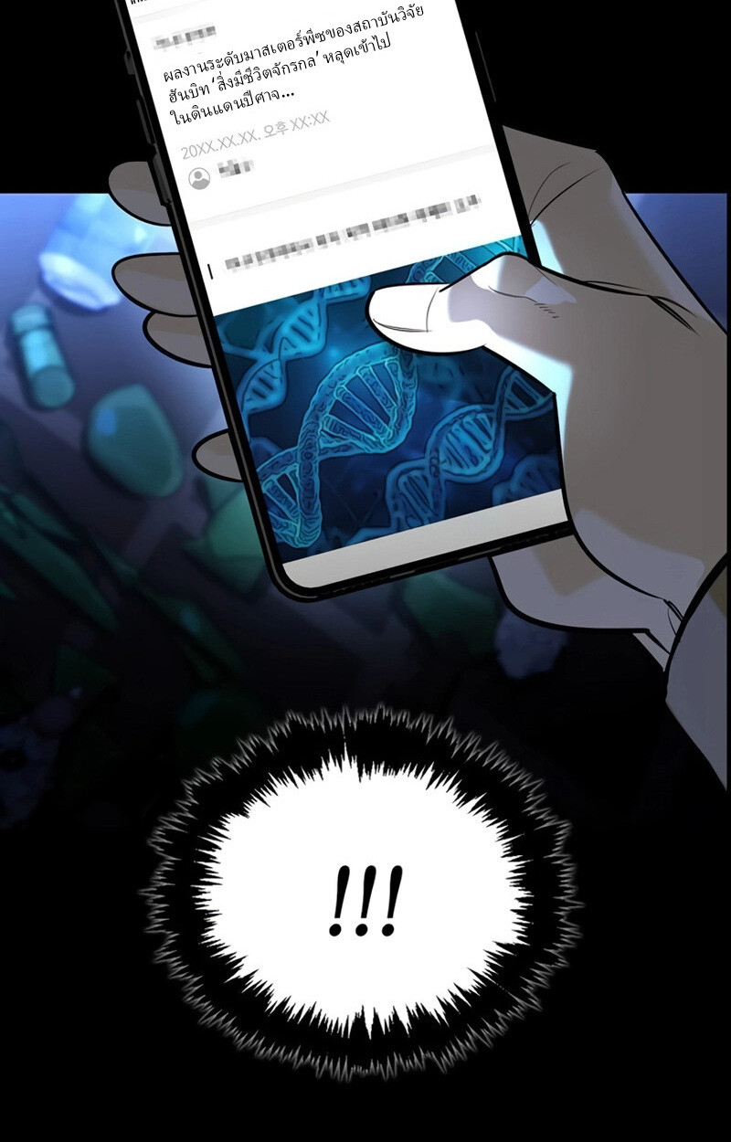 S-Class Hunter Heals with Monsters ตอนที่ 8 43