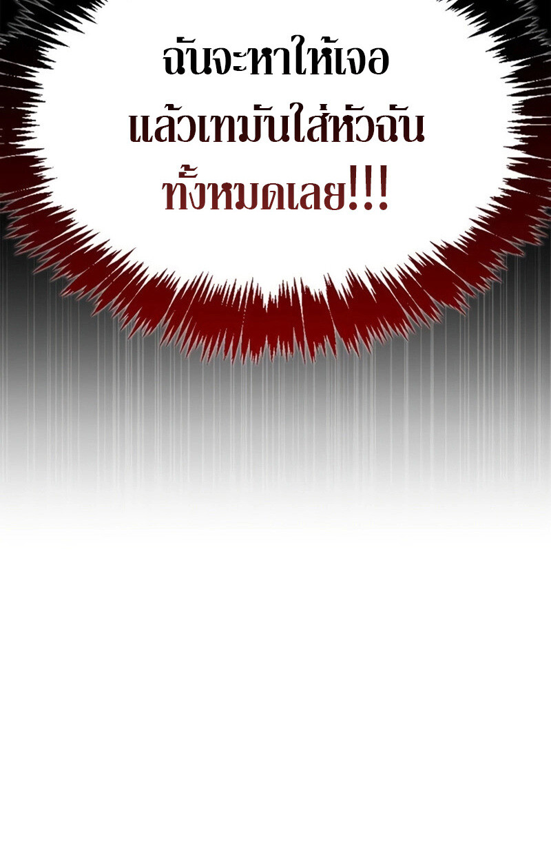 S-Class Hunter Heals with Monsters ตอนที่ 8 48