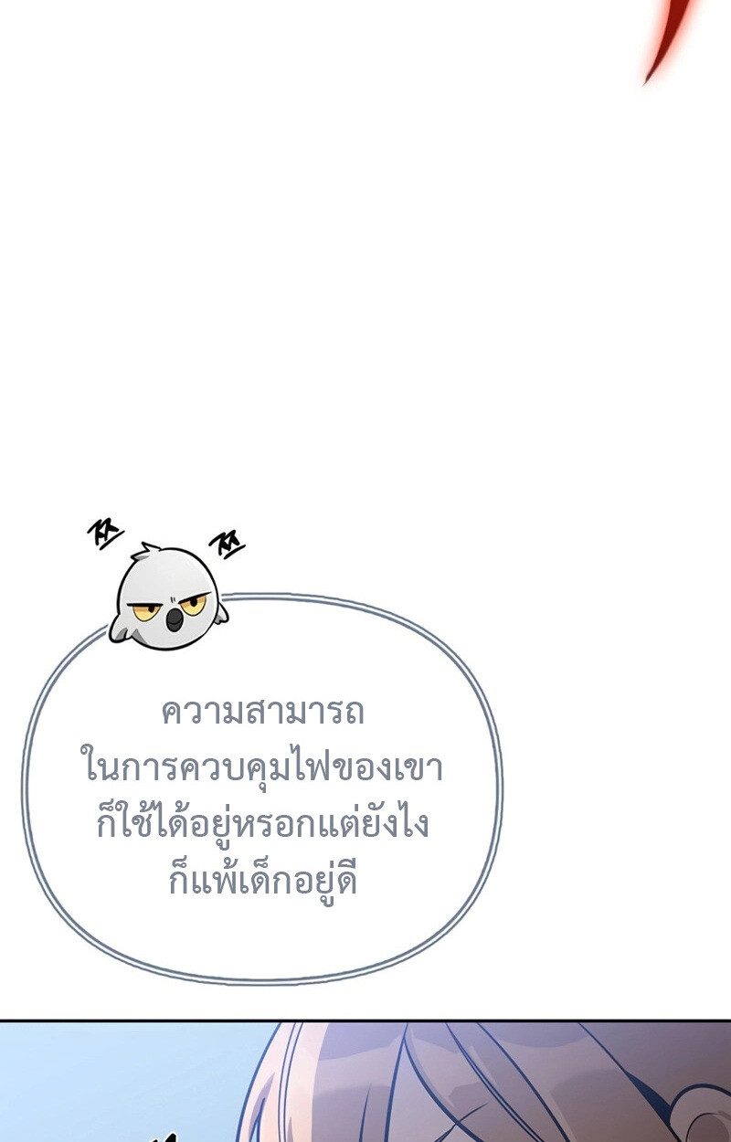 S-Class Hunter Heals with Monsters ตอนที่ 8 64