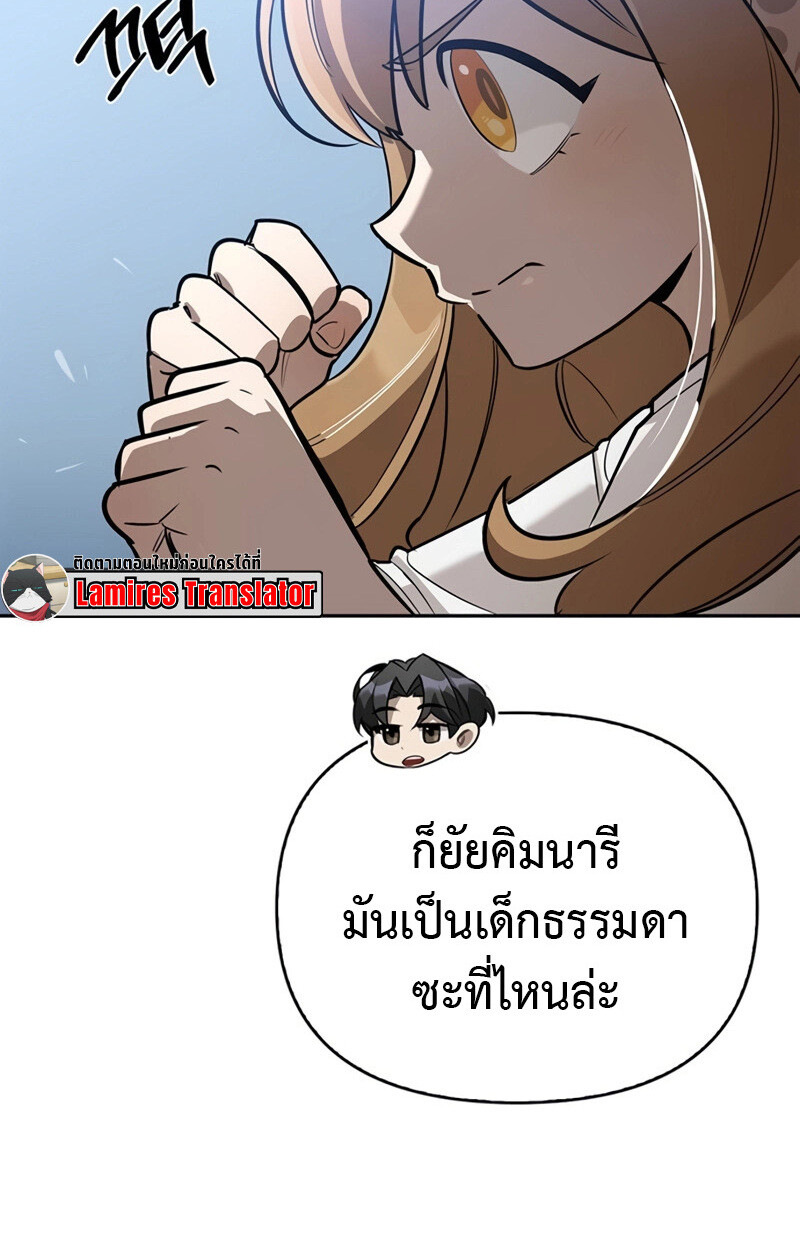 S-Class Hunter Heals with Monsters ตอนที่ 8 65