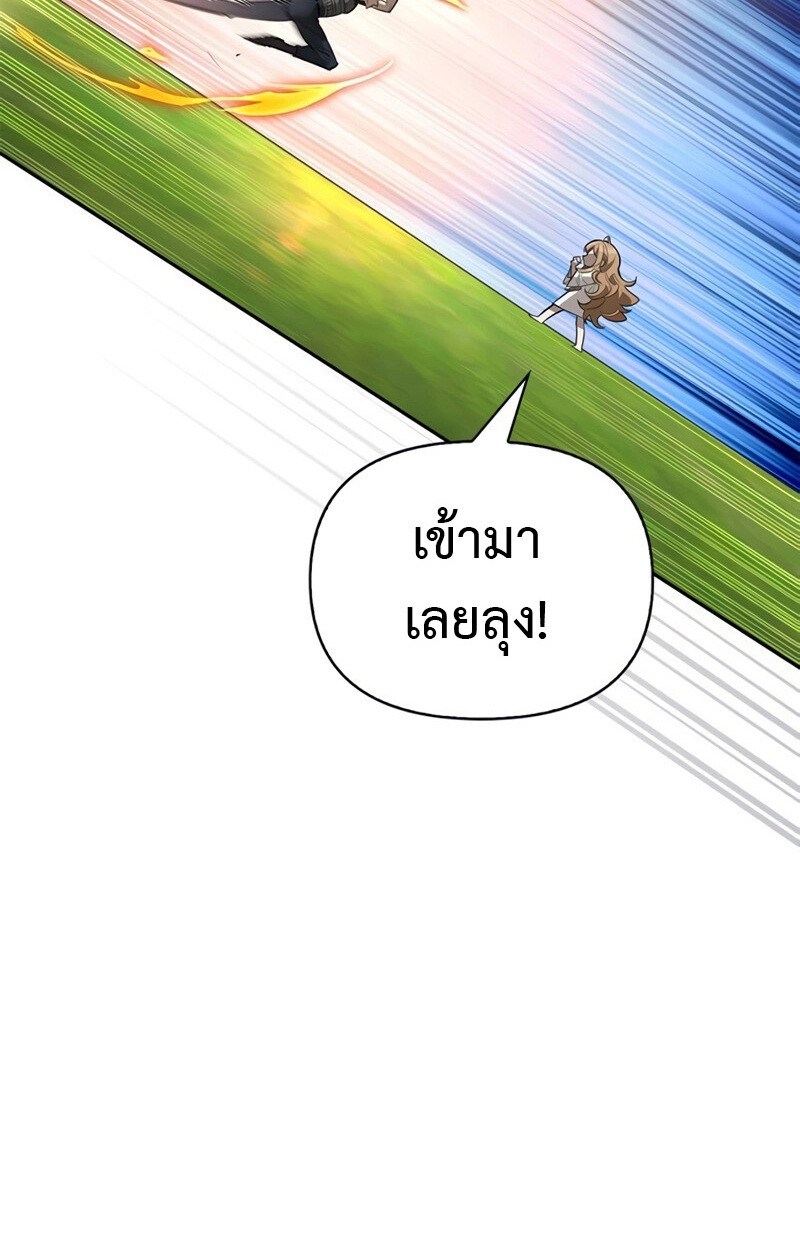 S-Class Hunter Heals with Monsters ตอนที่ 8 67