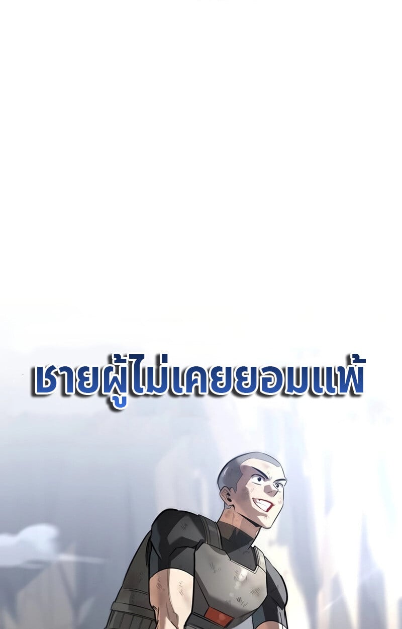 S-Class Hunter Heals with Monsters ตอนที่ 8 84