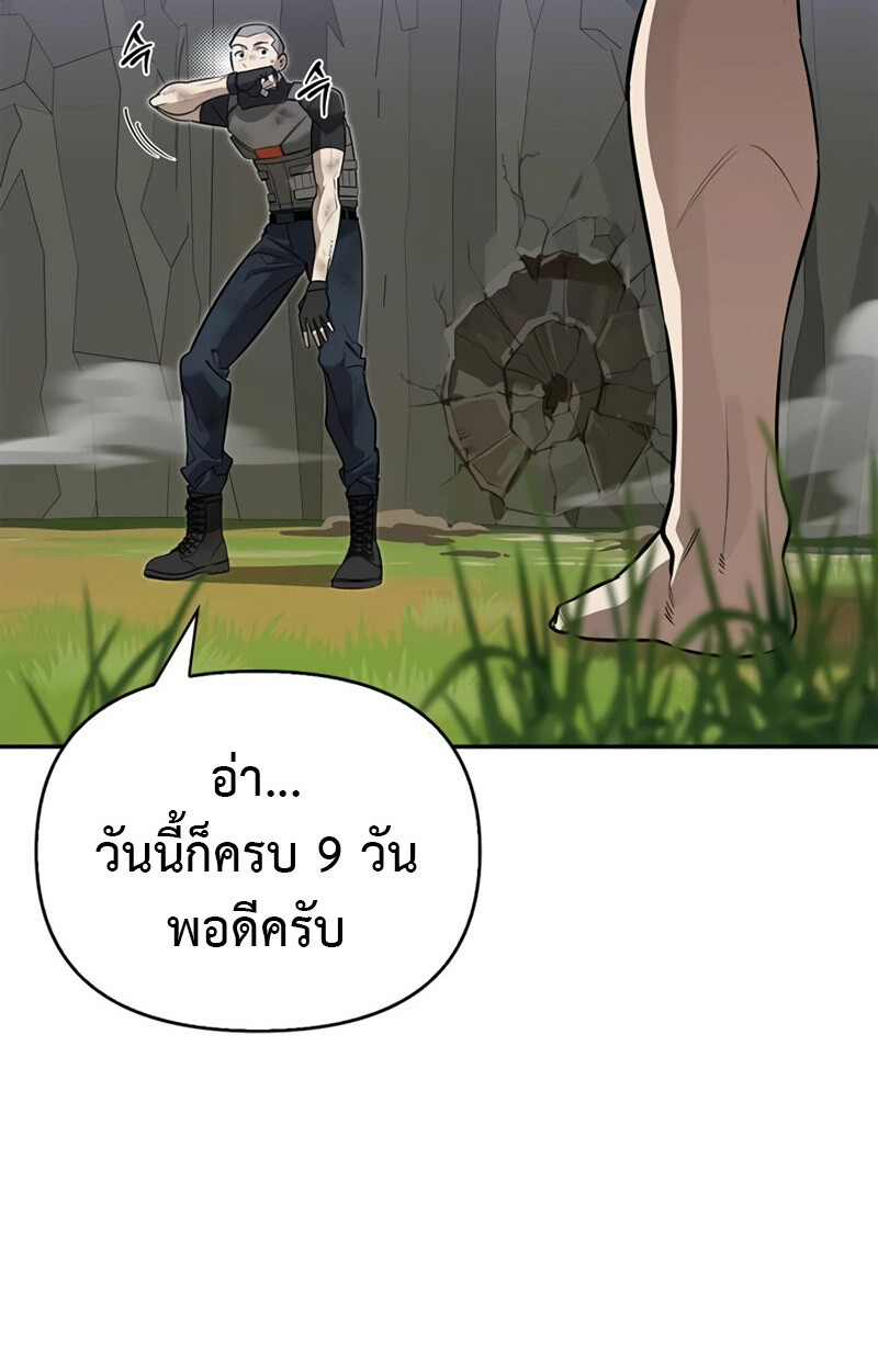 S-Class Hunter Heals with Monsters ตอนที่ 8 88