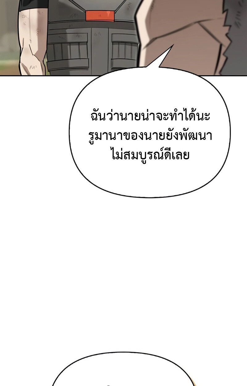 S-Class Hunter Heals with Monsters ตอนที่ 8 94