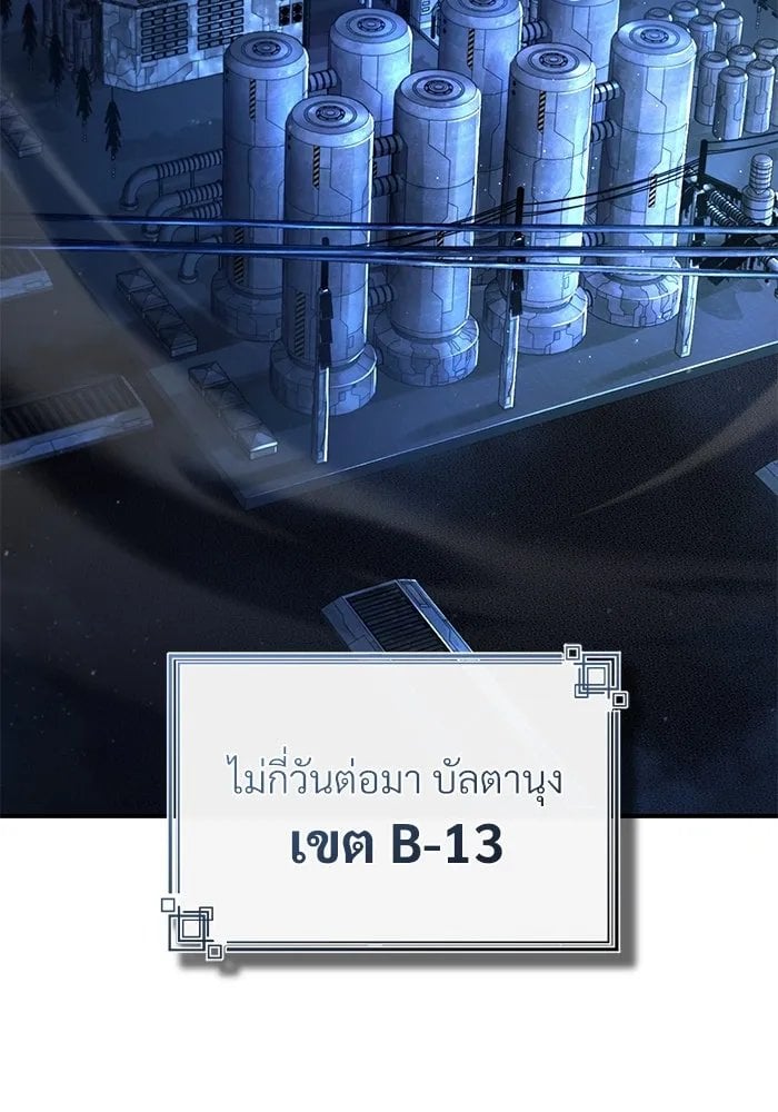 Academy ตอนที่ 81 2