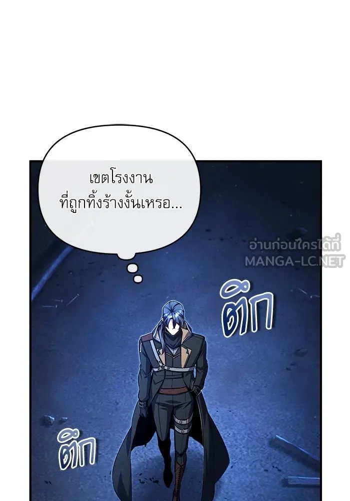 Academy ตอนที่ 81 3