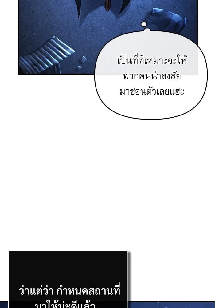 Academy ตอนที่ 81 4
