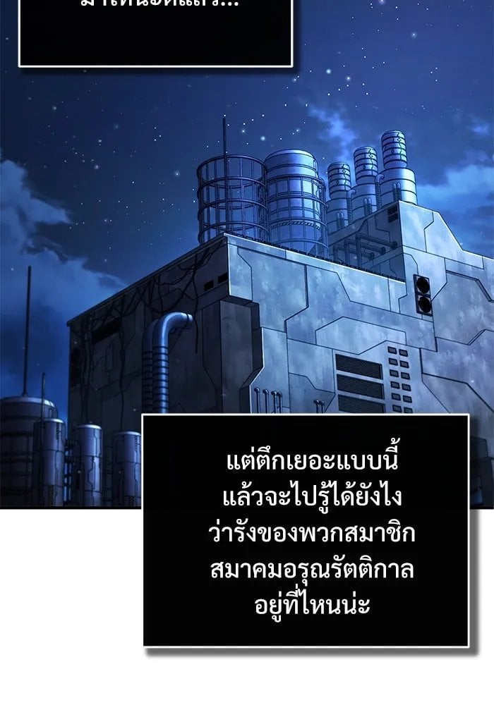 Academy ตอนที่ 81 5