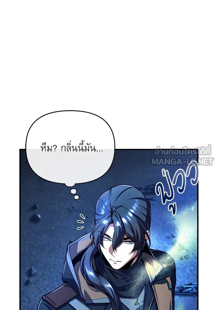 Academy ตอนที่ 81 6