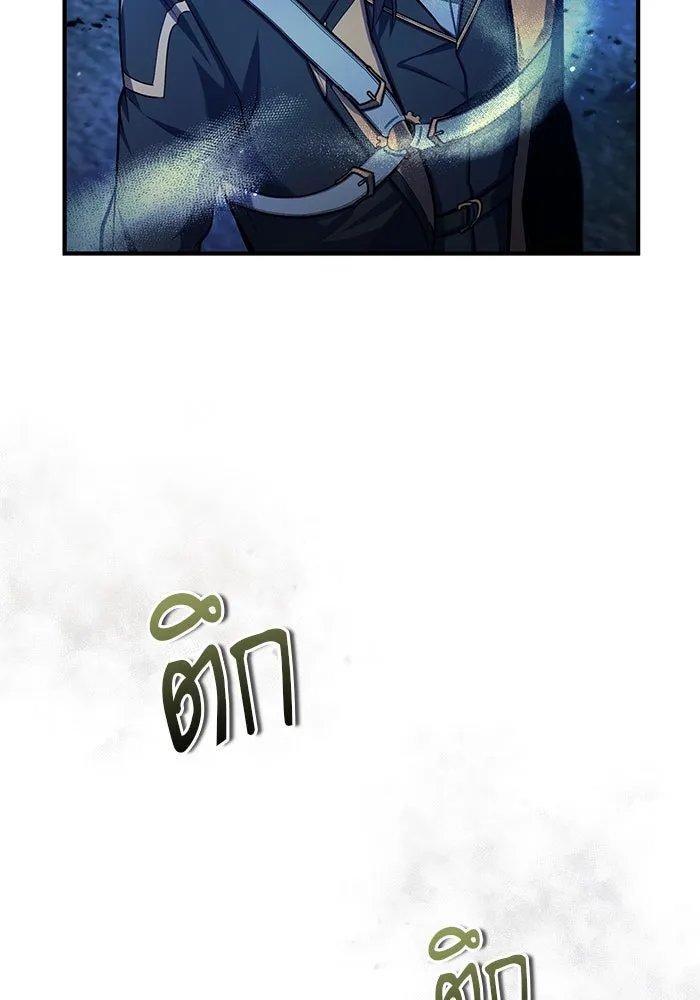 Academy ตอนที่ 81 7