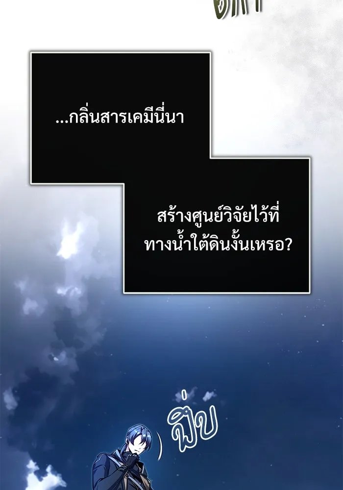 Academy ตอนที่ 81 8