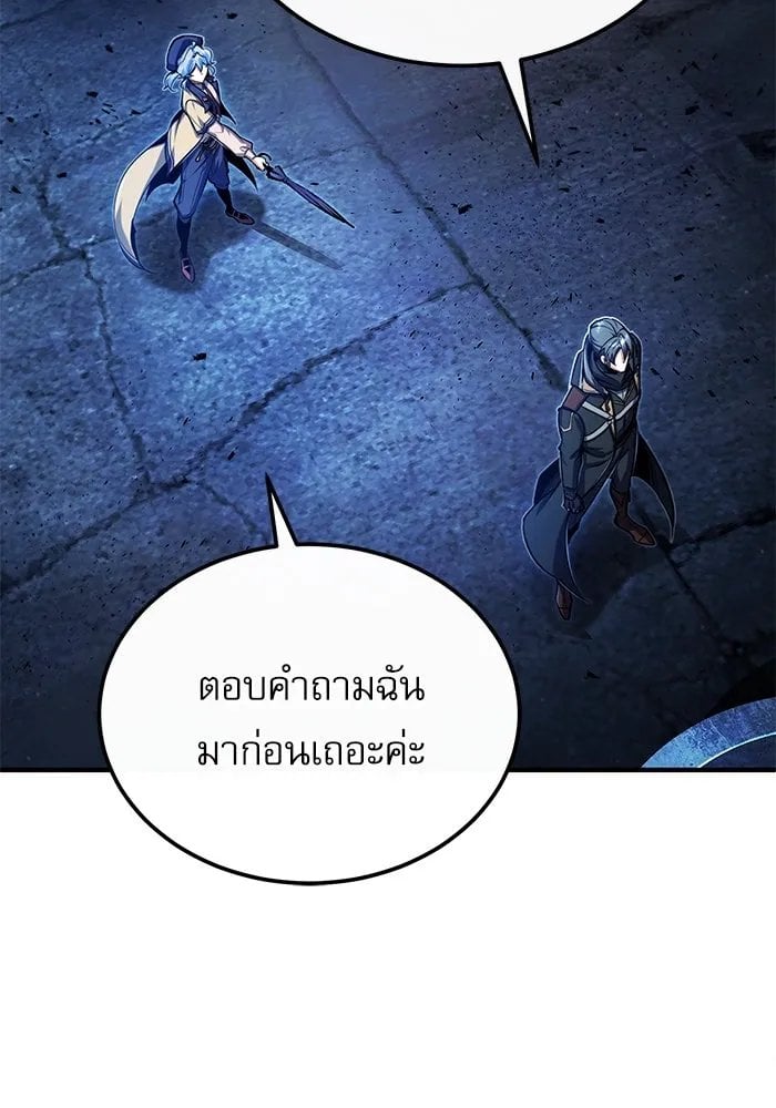 Academy ตอนที่ 81 14