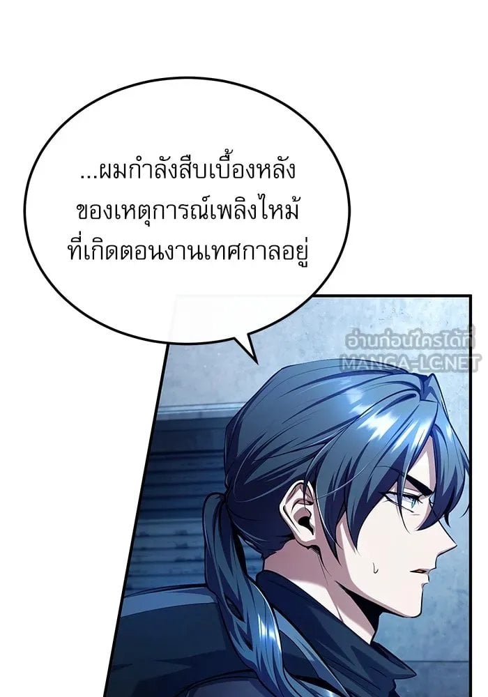 Academy ตอนที่ 81 15