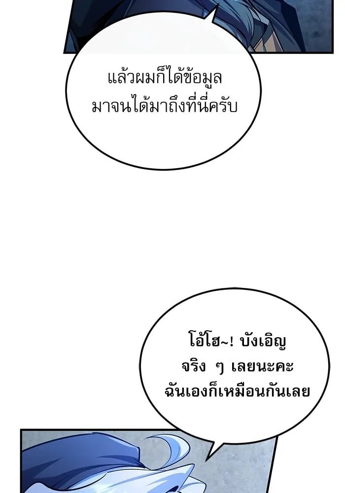 Academy ตอนที่ 81 16