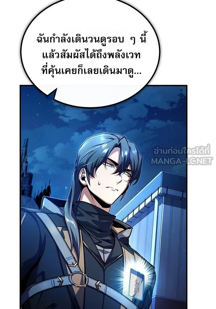Academy ตอนที่ 81 18