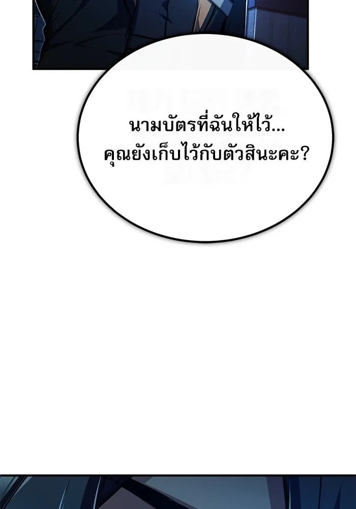 Academy ตอนที่ 81 19