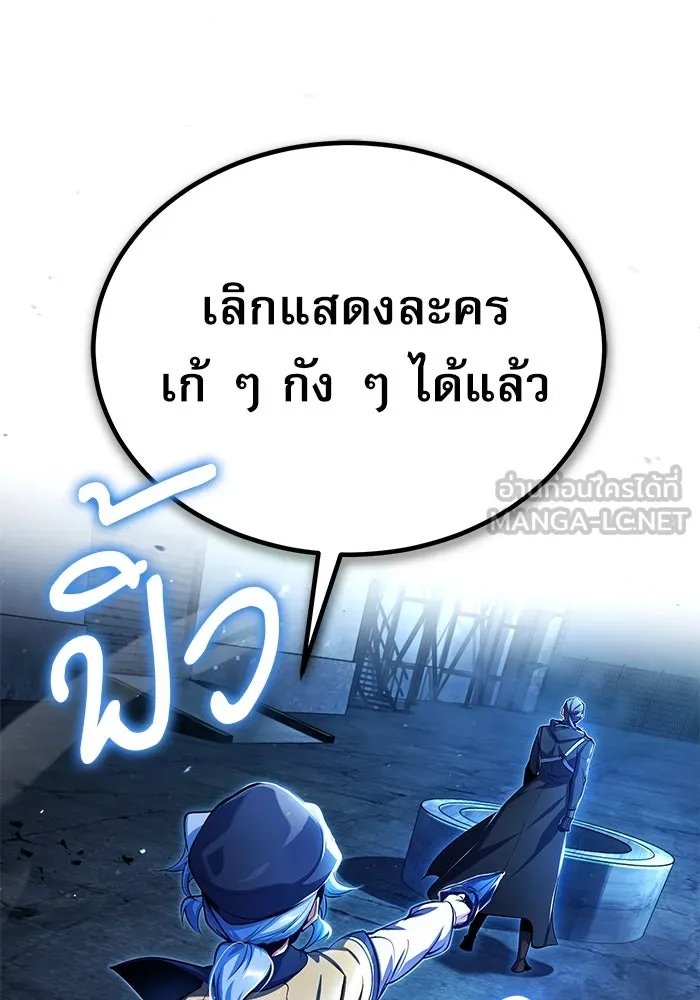Academy ตอนที่ 81 21