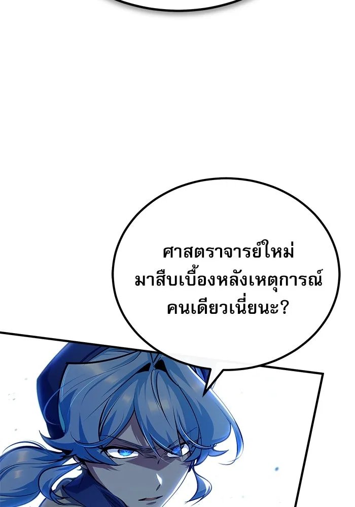 Academy ตอนที่ 81 23