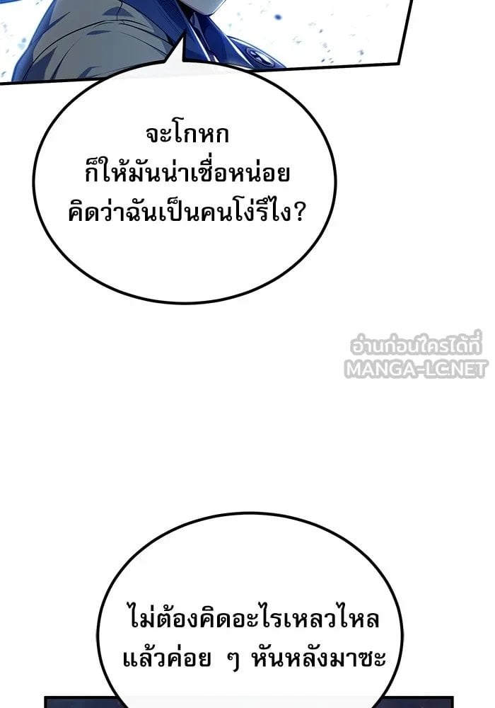 Academy ตอนที่ 81 24