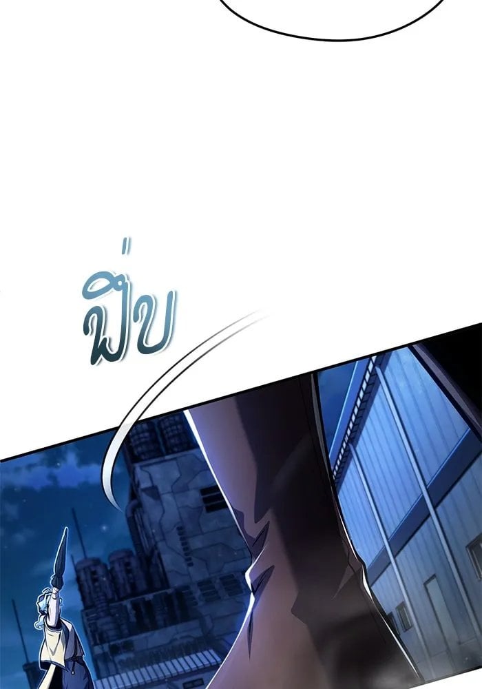 Academy ตอนที่ 81 26