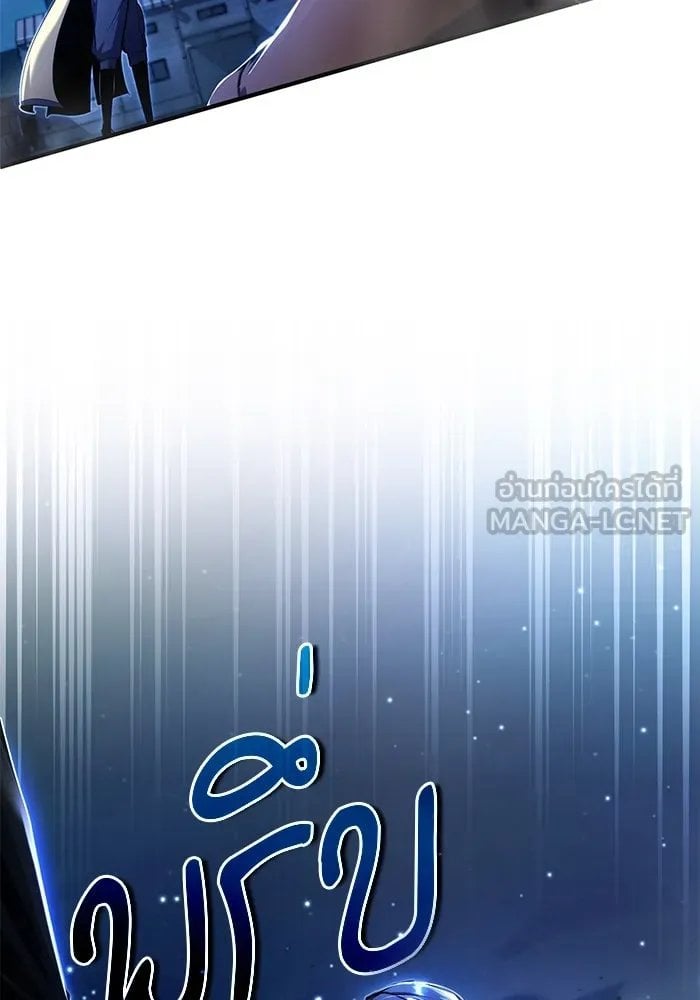 Academy ตอนที่ 81 27