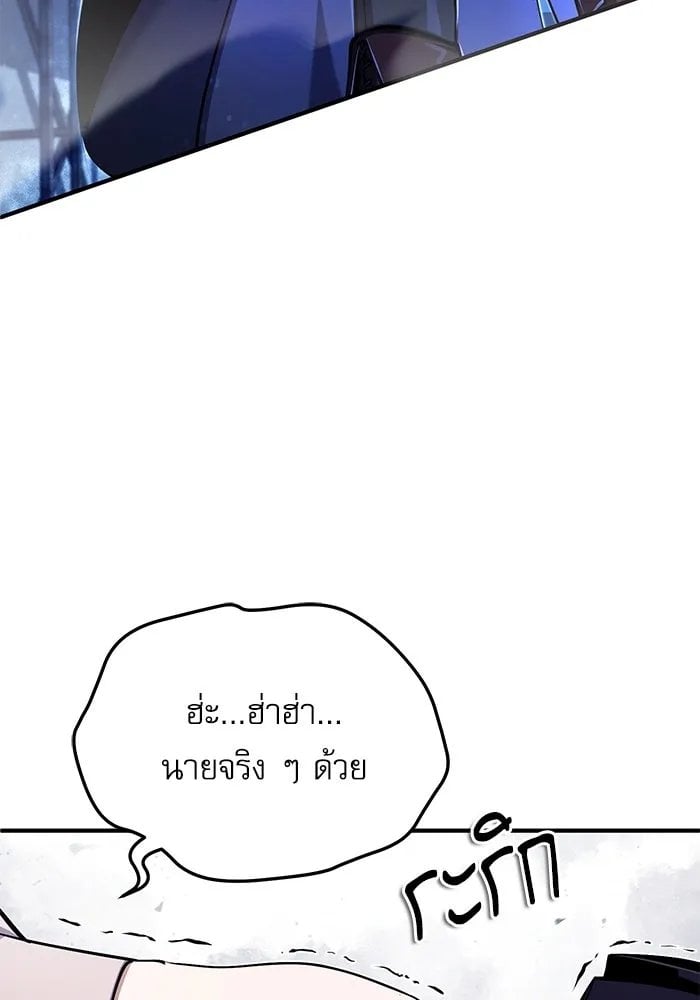Academy ตอนที่ 81 29