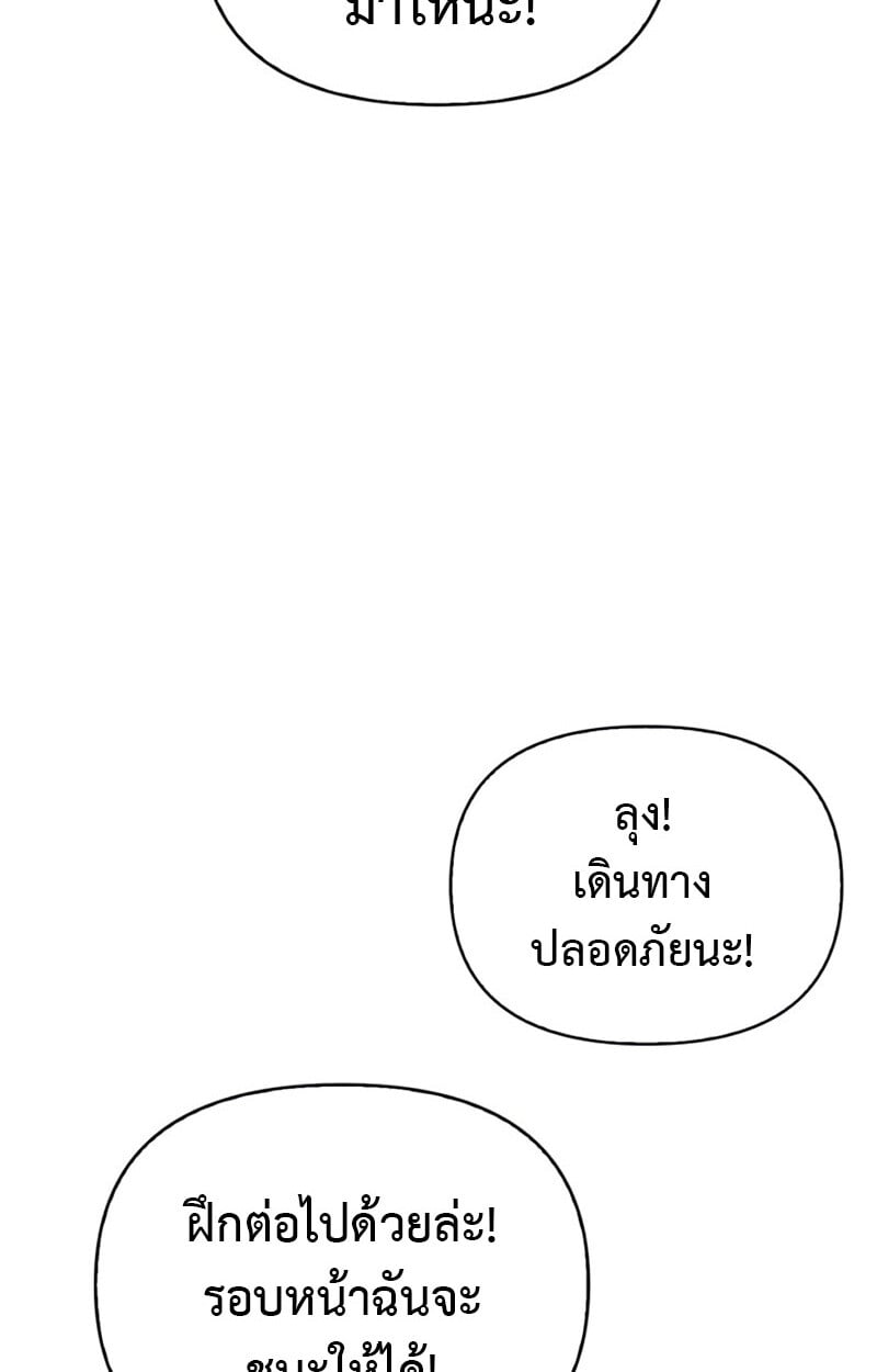S-Class Hunter Heals with Monsters ตอนที่ 8 103