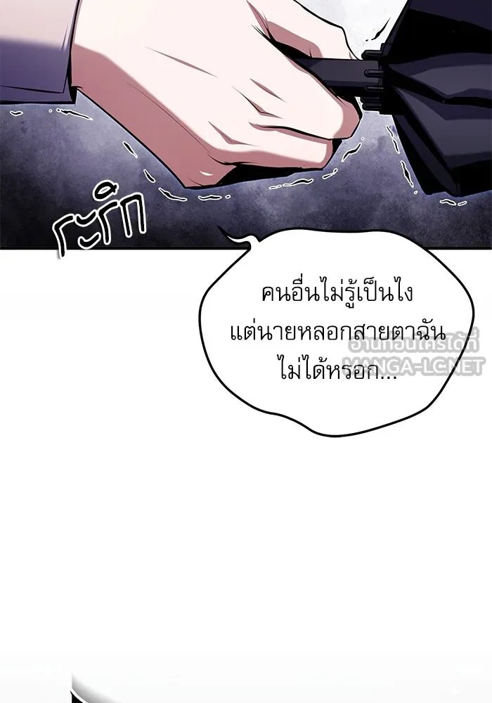Academy ตอนที่ 81 30