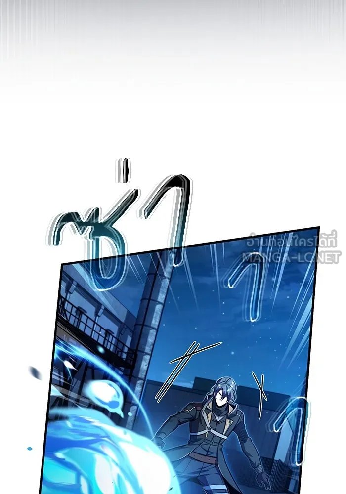 Academy ตอนที่ 81 36