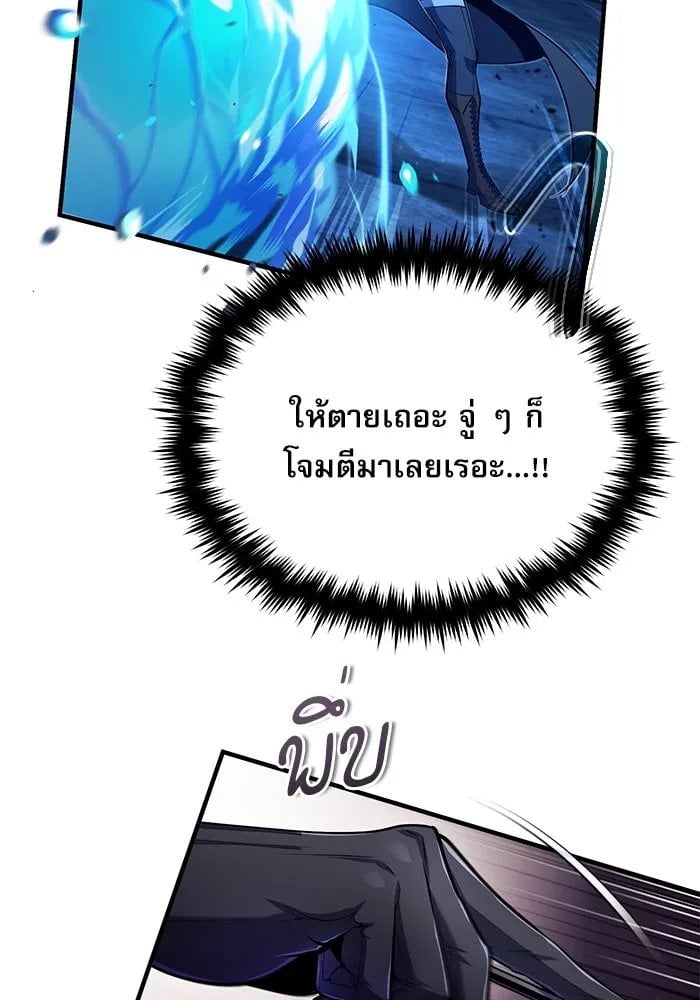 Academy ตอนที่ 81 37