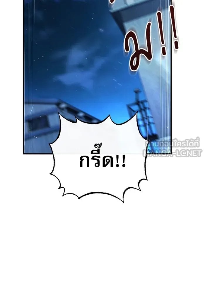 Academy ตอนที่ 81 45