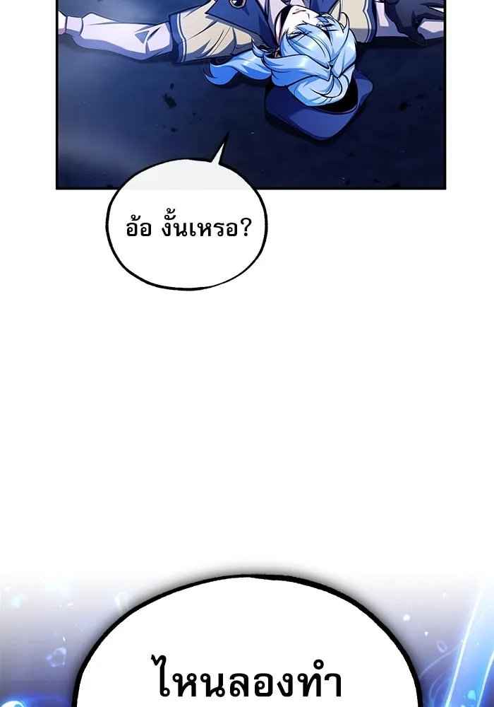 Academy ตอนที่ 81 47
