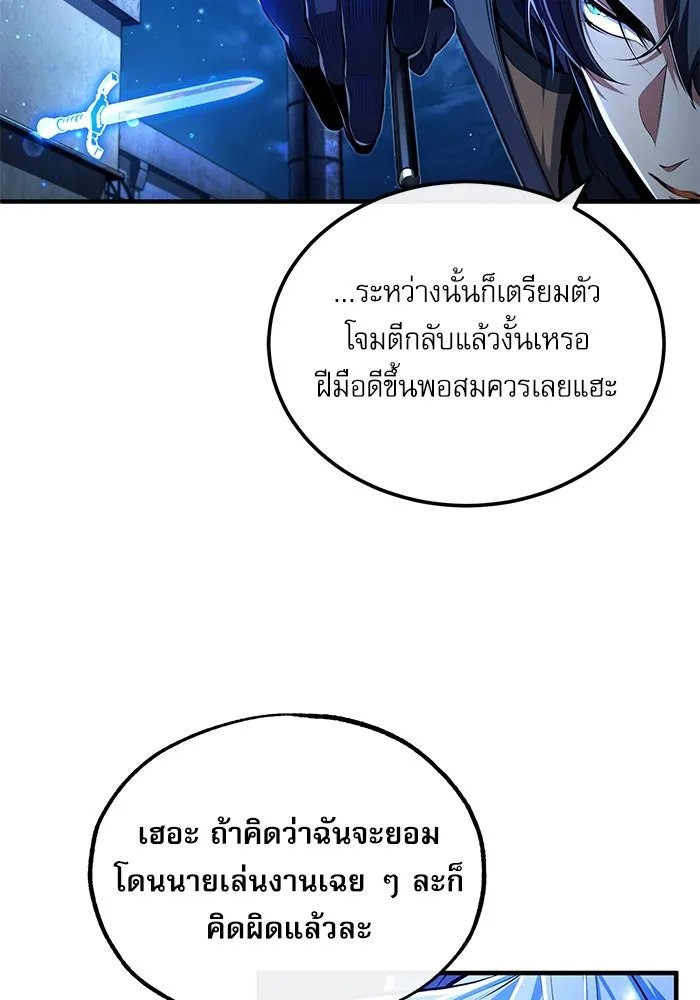 Academy ตอนที่ 81 50