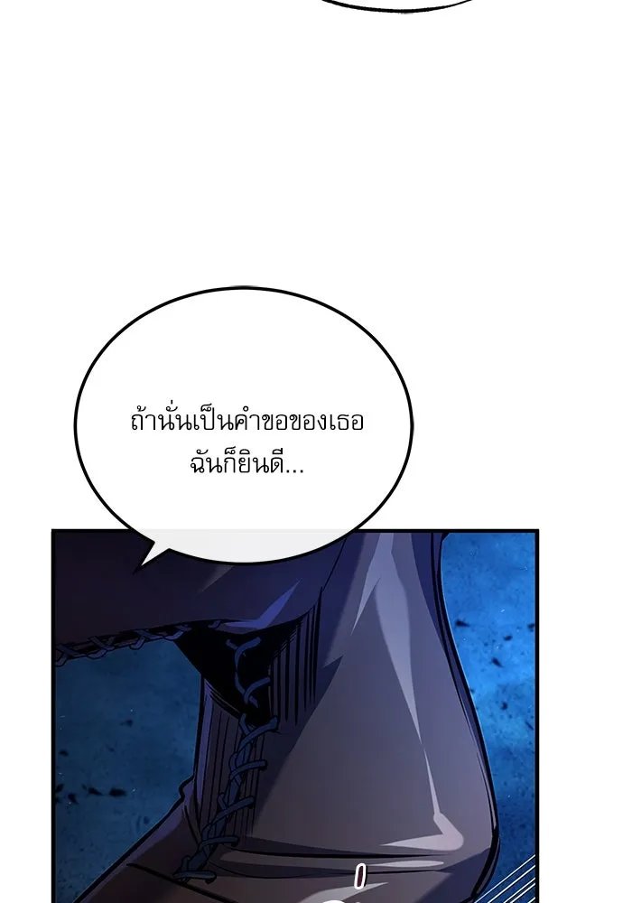 Academy ตอนที่ 81 52