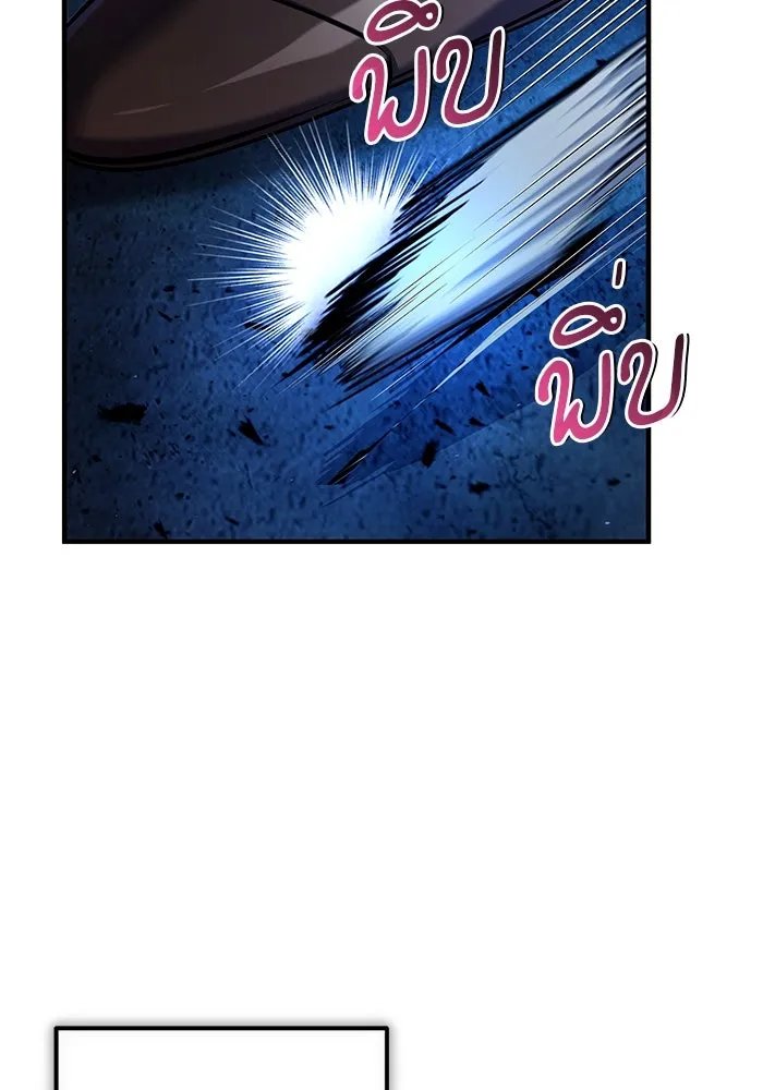 Academy ตอนที่ 81 53