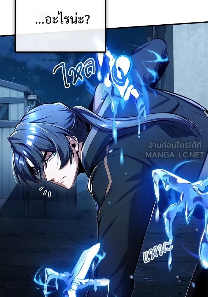 Academy ตอนที่ 81 54
