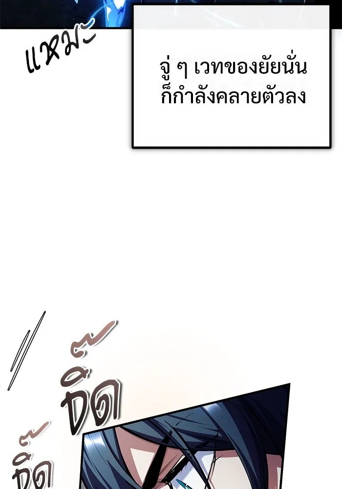 Academy ตอนที่ 81 55