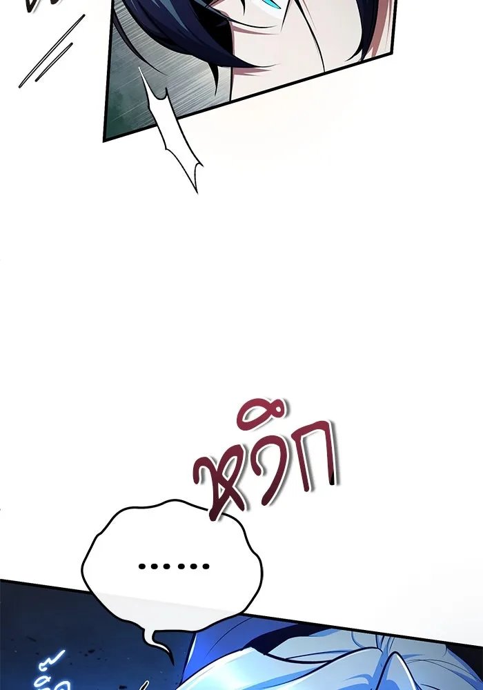 Academy ตอนที่ 81 56