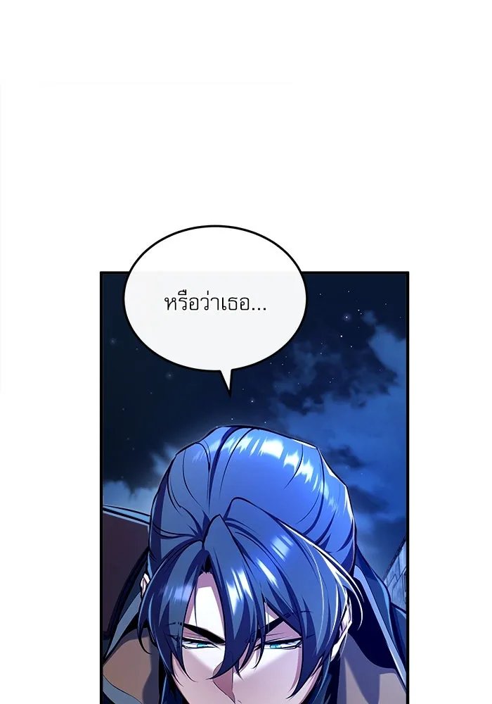 Academy ตอนที่ 81 58