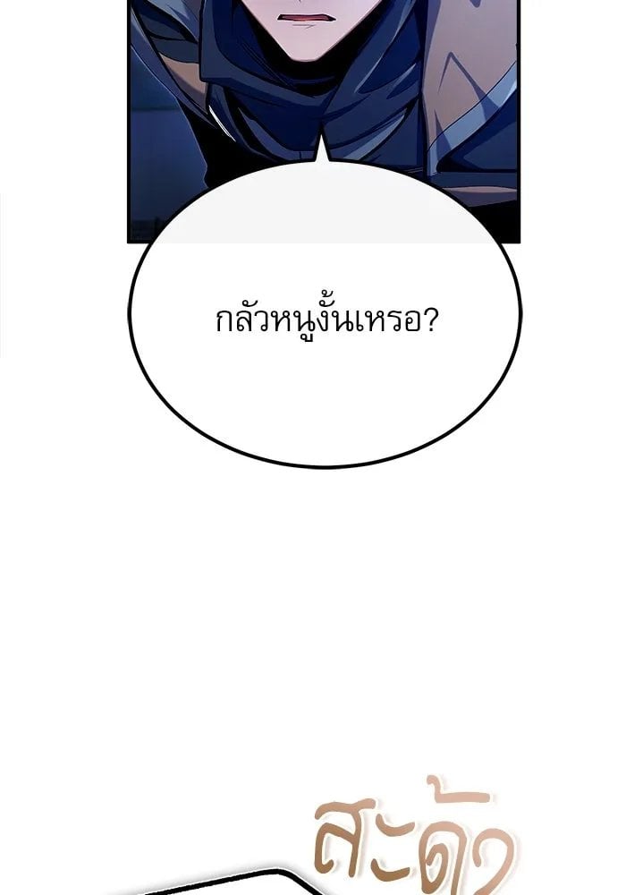 Academy ตอนที่ 81 59