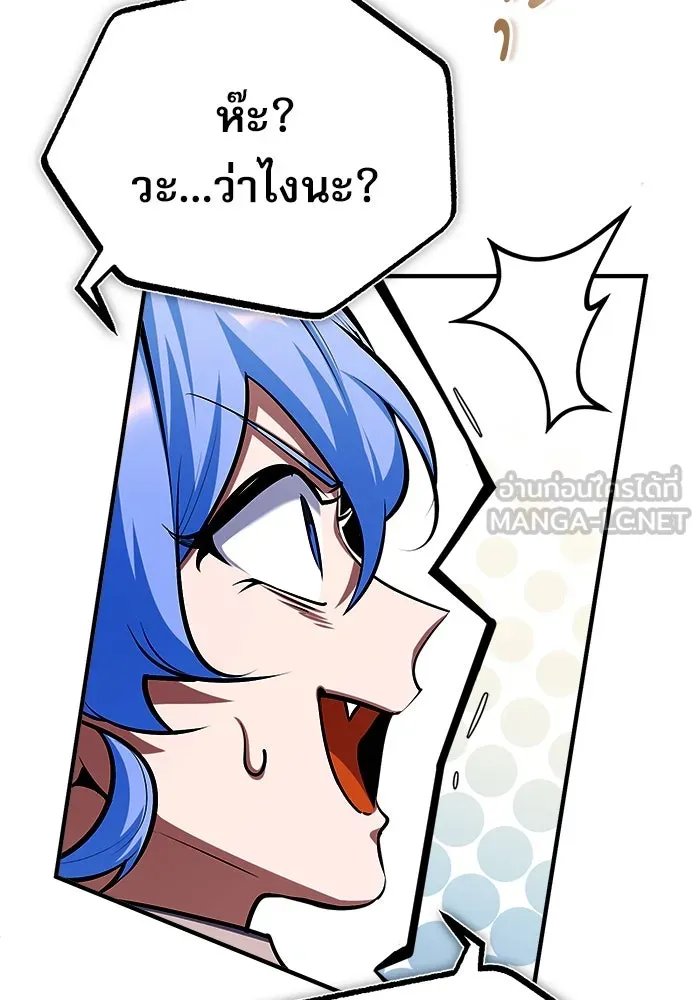 Academy ตอนที่ 81 60