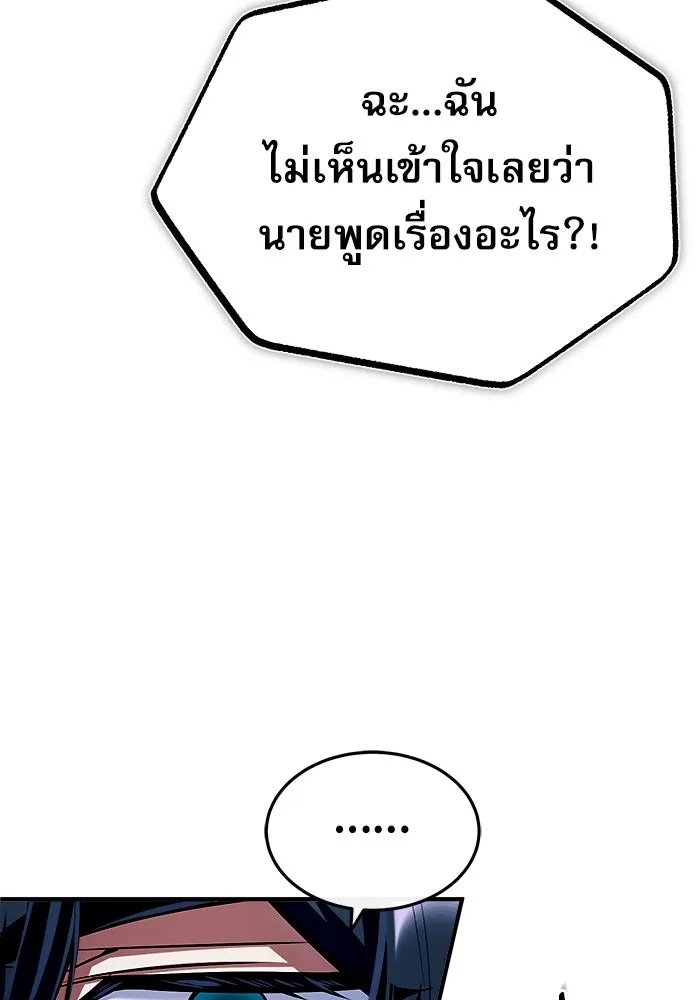 Academy ตอนที่ 81 61