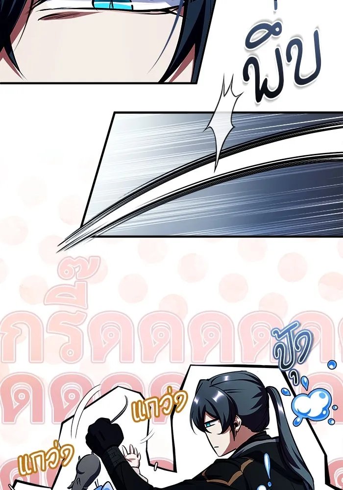 Academy ตอนที่ 81 62