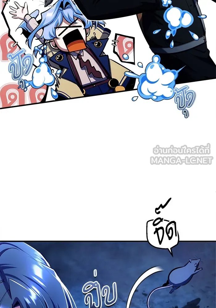 Academy ตอนที่ 81 63